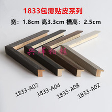 ������ľ���l1833ϵ���֮�С���lƽ�残��l����ľ�NƤ����l