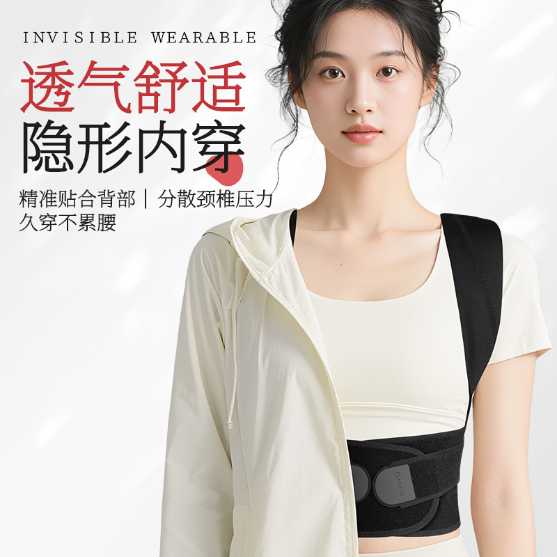 矫正带防驼背隐形开肩背部男女抖音同款美背纠正神器直肩亲肤透气|undefined
