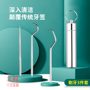 304 Stainless Steel Toothpick Portable Superfine Teeth Teeth Teeth Teeth Teeth Teeth Teeth Teeth Teeth Teeth Teeth Teeth Teeth Teeth Teeth Teeth Teeth Teeth Teeth Teeth Teeth Teeth Teeth Teeth Teeth Teeth Teeth Teeth Teeth Teeth Teeth Teeth Teeth Teeth Teeth Teeth Teeth Teeth Teeth T