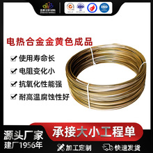 SGHT首钢钢花1425℃超高温合金细丝加热电阻丝发热丝电阻带