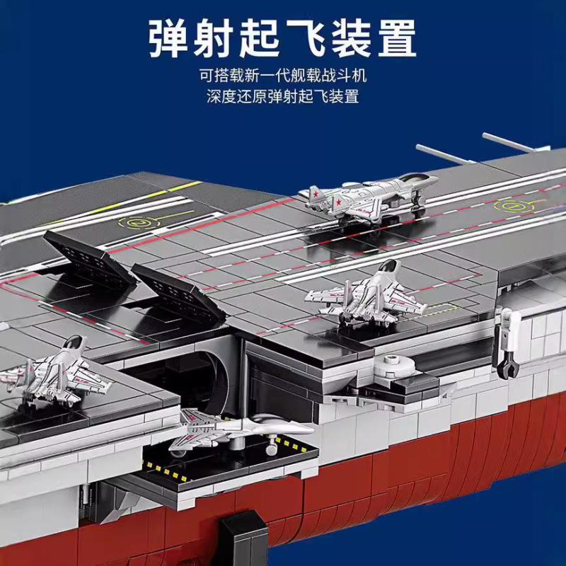 Lele Brothers 互換レゴ航空母艦モデル福建軍艦高難易度ビルディングブロック組み立ておもちゃ卸売|undefined