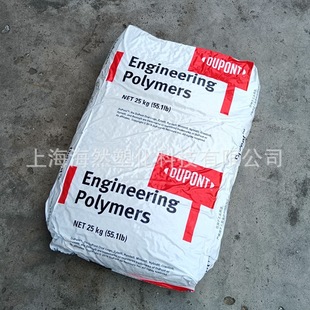PA612/Dupont/158L/self-lubricating/wear-resistant/easy demoulding/film extrusion/coating/Profile extrusion