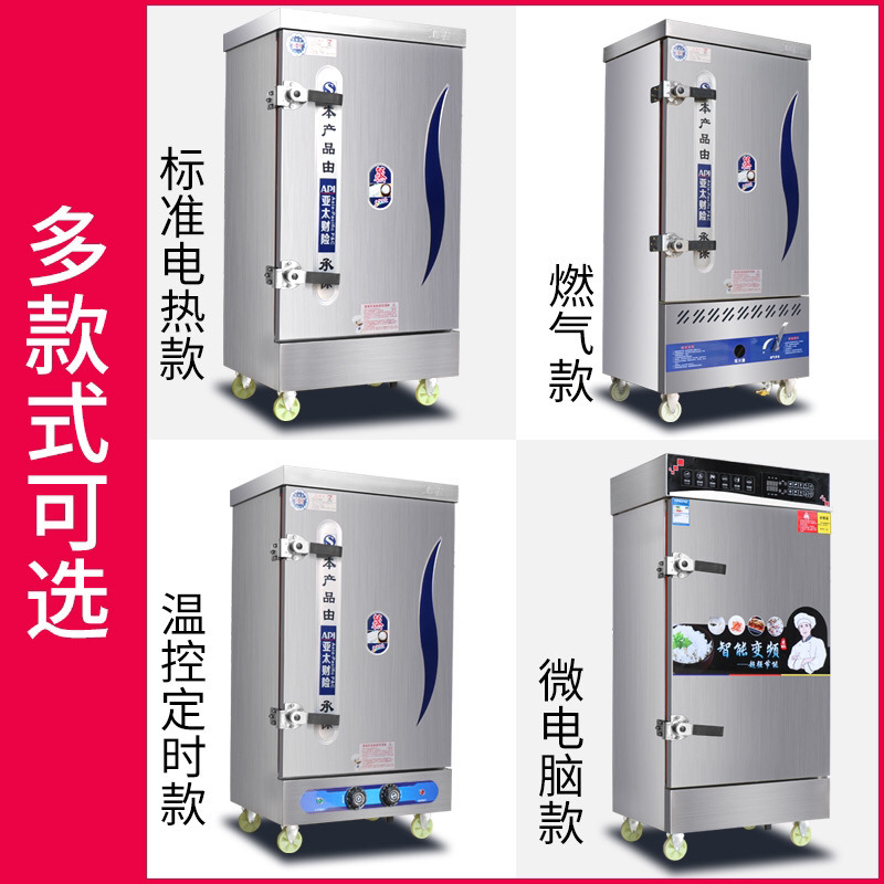 Arroz al vapor vapor vapor eléctrico comercial vapor de arroz de gas vapor de arroz máquina de arroz al vapor arroz al vapor pan al vapor de arroz al vapor gabinete de vapor automático