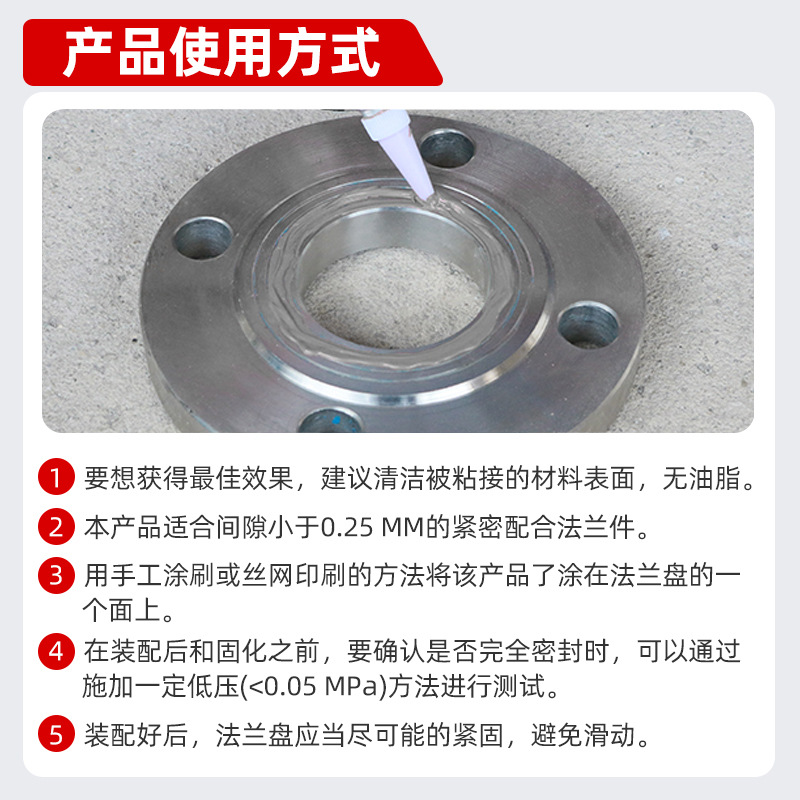 丁腈型液态密封胶-(5).jpg