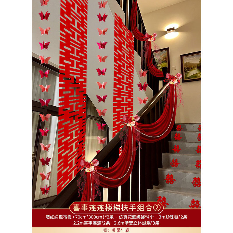 結婚階段装飾結婚室配置セット結婚式婚約室内結婚祝い階段手すり喜掛け飾り花|undefined