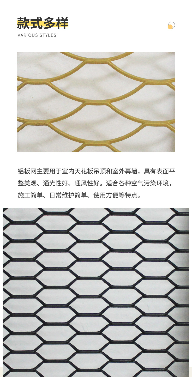 铝板网详情_02.jpg