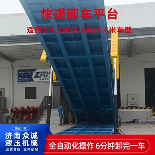快递翻板卸车机液压翻板卸车机定制载重台面物流港集装箱卸车平台