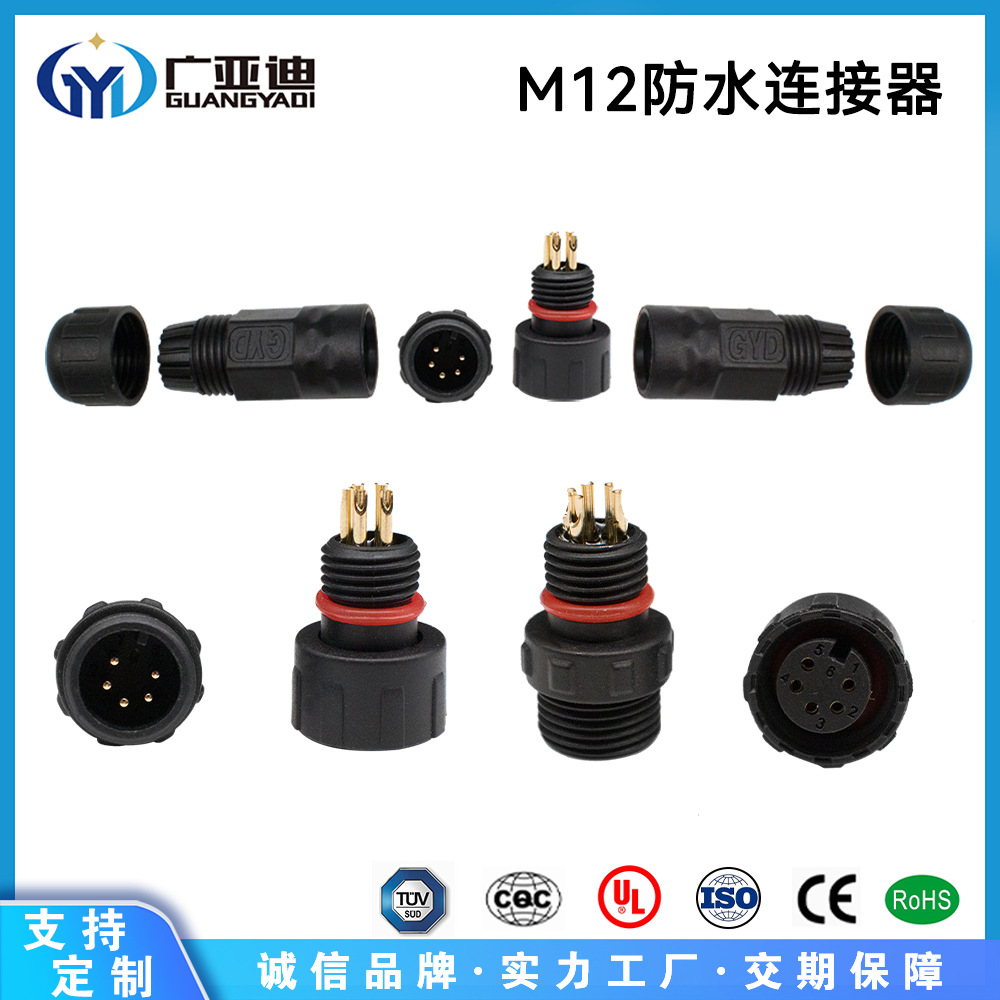 厂家直销GYD M12 5芯防水连接线 信号线连接器设备专用防水插头线