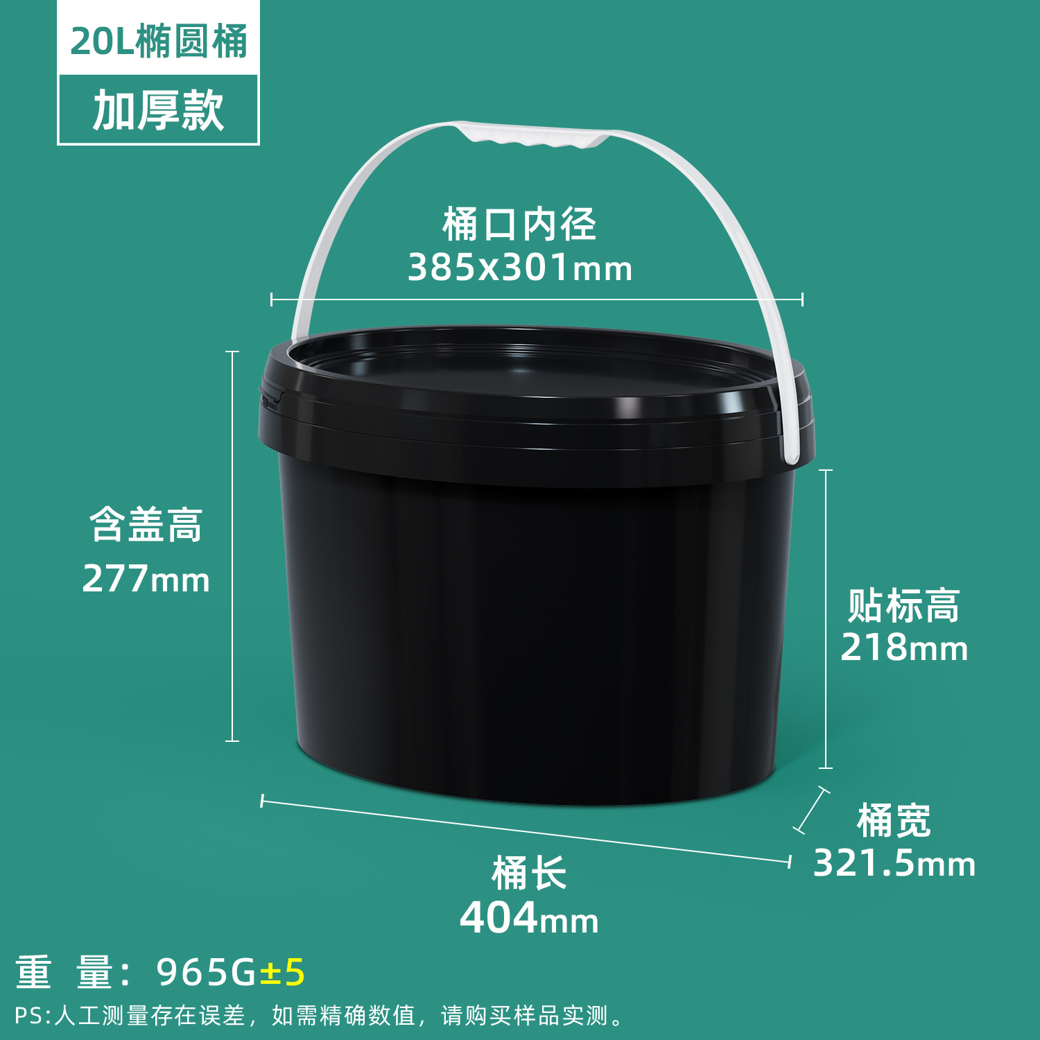 20L-negro-sellado más-nuevo estilo; 20 kg/barril