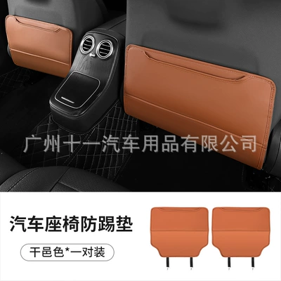 Chair back anti-kick pad children's rear seat protection pad - saddle-brown-unlabeled-pair