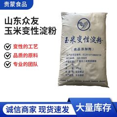 アセチル化二ステビアリン酸エステルトウモロコシ変性澱粉 R200 山東省中友