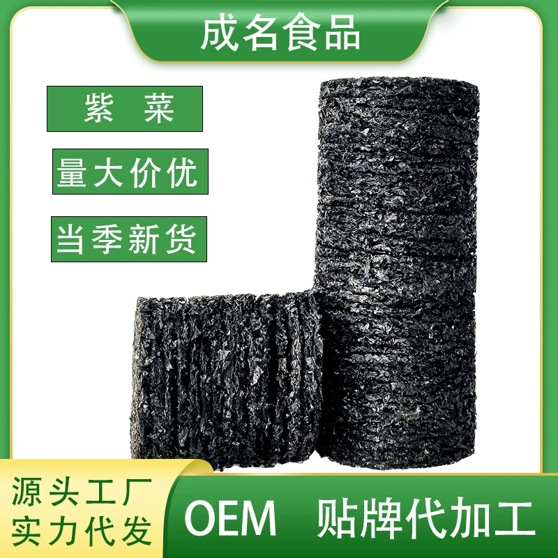 Упаковка из 500 г высококачественных сушеных водорослей, без песка, не требует промывки, для супа с яйцом, коммерческого использования, закусок в столовых, вонтонов.