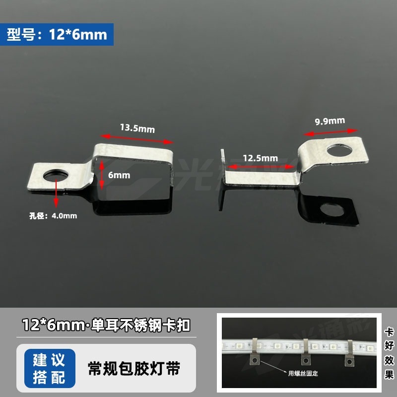 12*6mm(편측 구멍)