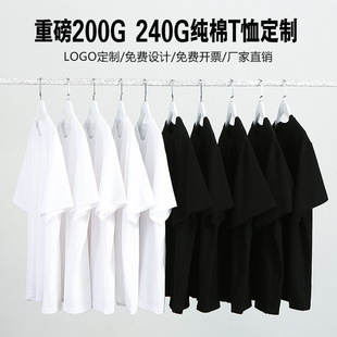 Cotton round neck T-shirt custom printed logo corporate advertising cultural shirt class clothes diy men's and women's work clothes short sleeve embroidery