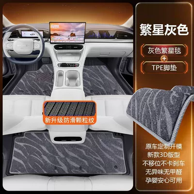 Modelə uyğun ayaqaltı – Wear-Resistant, Modified Car Accessories - 25-26-geely-star-wish-model-with-drawer-in-the-rear-double-layer-quality-star-blanket-star-gray-upper-blanket-tpe-foot-pad