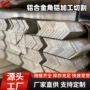结构建筑70756061-t6角钢