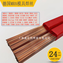 ģ���޲���˿SKD11 SKD61 H13 P20 738 CuS��ͭ��˿�¹�MRA����Ʒ