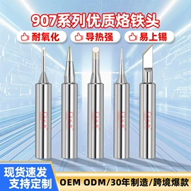 电烙铁;烙铁头烙铁咀;发热芯