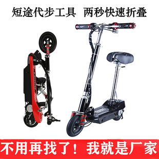 Electric Scooter, Adult Scooter, Folding Scooter, School Scooter, Office Worker Scooter, Scooter