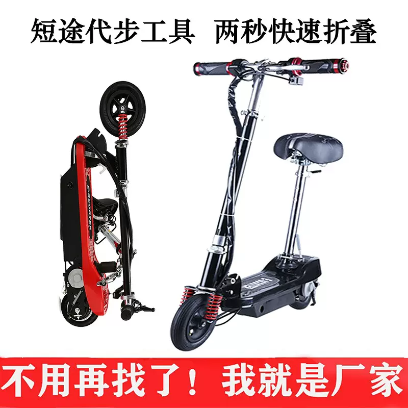 电动滑板车成年人代步车折叠滑板车学校代步上班族滑板车scooter