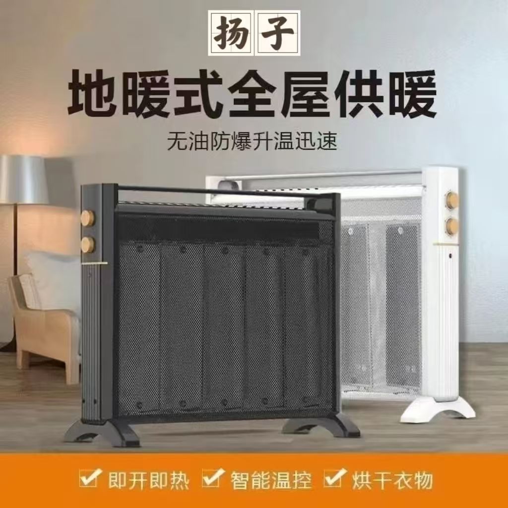 扬子电暖气家用取暖器对流式暖风机快热炉电热膜节能浴室电暖器