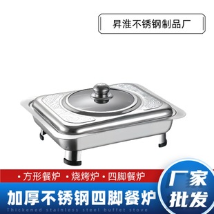 Stainless Steel Square Dining Stove for Grilling Fish, Alcohol Stove, Buffet Stove with Glass Combination Lid, Four-Legged Stove, Detachable and Thickened