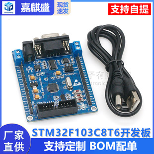 Industrial Control Development Learning Board STM32F103C8T6 RS485 serial port STM system core board CAN communication
