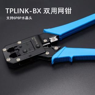 Tp Dual-Purpose Network Pliers 318 Dual-Purpose Network Crimping Pliers Rj45 Network Cable Terminal Crimping Pliers 2-Purpose Network Pliers