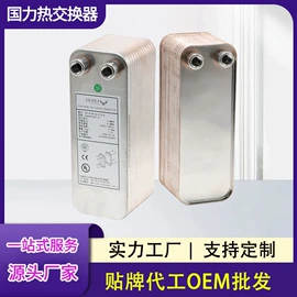 换热器;换热制冷空调;空调配件