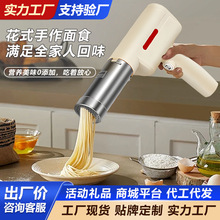 面條機便攜餄烙面機家用電動無線手持壓面機廠家批發直播團購禮品