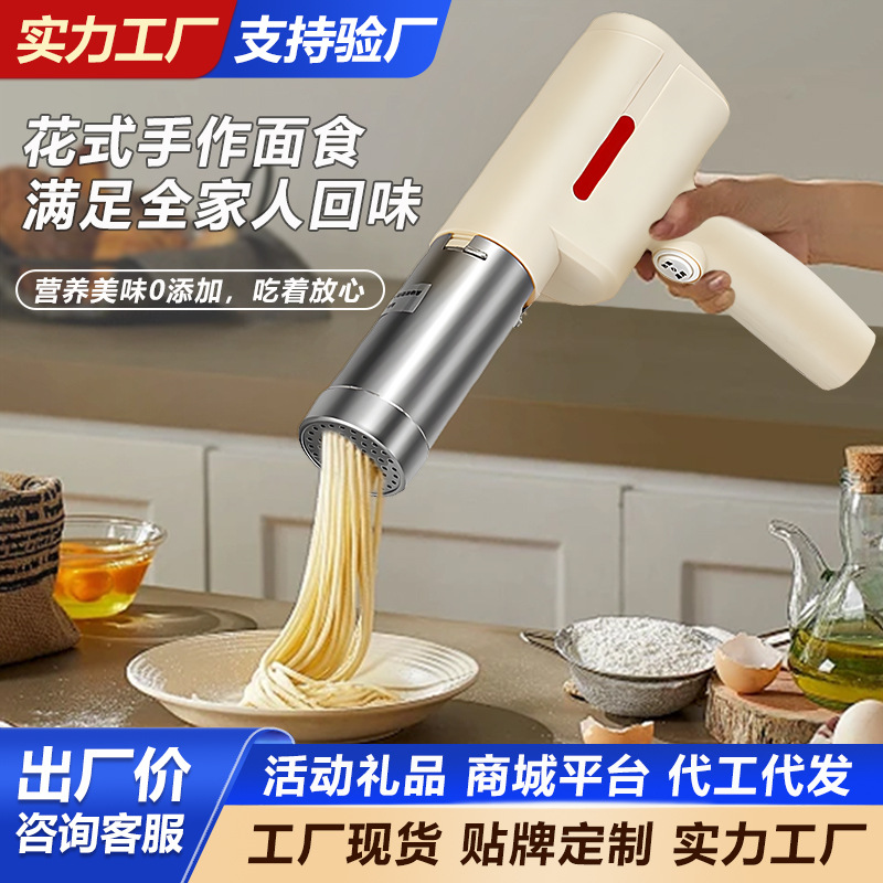 面条机便携饸烙面机家用电动无线手持压面机厂家批发直播团购礼品