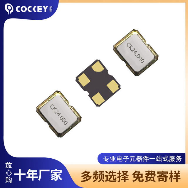 OSC2016有源晶振 4MHz-50MHz 工业级贴片石英晶体振荡器