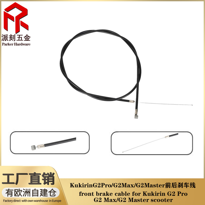 KukirinG2Pro/G2Max/G2Master 電動スクーターのフロントとリアのブレーキケーブルラインプルワイヤーアクセサリー|undefined