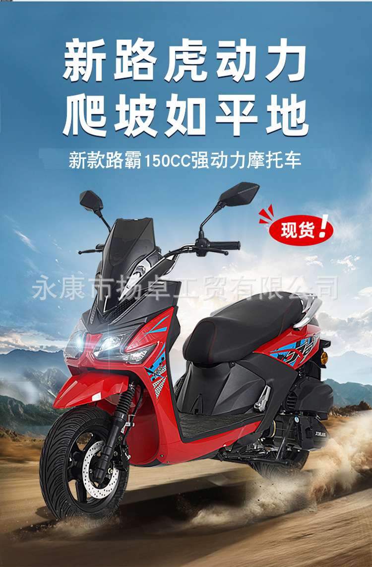Cross-Border Exclusive Supply of Roadmaster Tiger 10Th Generation Motorcycle 150Cc Fuel Model Scooter, Can Be Marked as 50Cc Moped