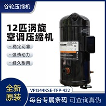 ����ѹ����VPI144KSE-TFP-422�յ�12ƥ����ʽ������������ѹ����