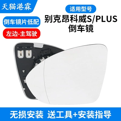 Suitable for 20-23 Buick Envision S Rearview Mirror Housing Plus Reversing Mirror Frame Lens Turn Signal (Rear mirror/rearview mirror assembly) - heated-lens-main-driver