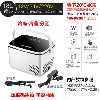 Mousse compressor car refrigerator 12V24V220V large truck household frozen refrigerated mini refrigerator (Soyuducular) - 18l-compressor-refrigeration-12v24v220v-car-home-three-purpose-cnc