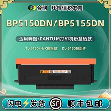 �m�ñ��DBP5150DN�ڰ׼����ӡ�Cī�ۺ�bp5155dn���TL5150̼��ϻ