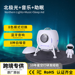氛围灯宇航员星空灯蓝牙音响摆件床头灯卧室礼品小夜灯星空投影