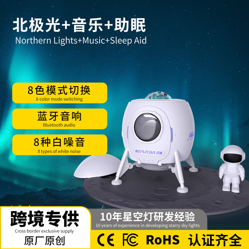 氛围灯宇航员星空灯蓝牙音响摆件床头灯卧室礼品小夜灯星空投影|undefined