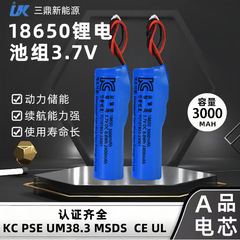 18650锂电池3.7V3000mah加板线电子嫩肤仪注氧仪电池电动工具锂电