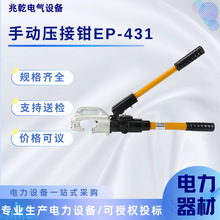 EP-431�ք�Һ�������Q���wʽ�����Q�~�X������|���ӹ��ߏS������