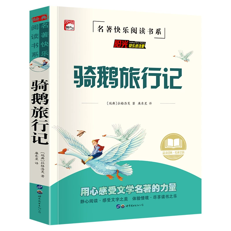 Классические литературные жемчужины, учебник за пределами школы, Happy Book, 3456, рекомендуемые книги, презентации книг