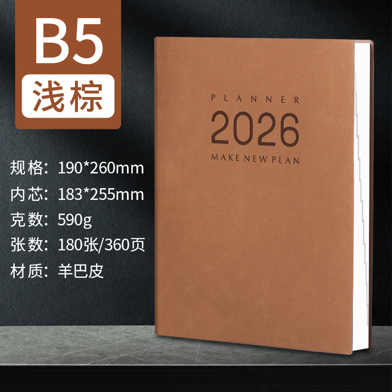 2026年日程本效率本时间计划本记事本周计划笔记日记本会议记录|undefined