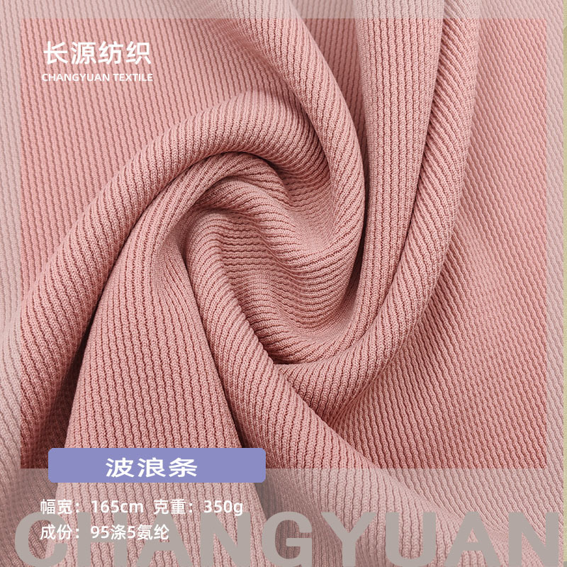 针织水波纹波浪条面料 涤氨弹力肌理条纹提花连衣裙衬衫吊带衫布