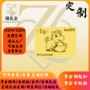 丙午定制新年活动足金