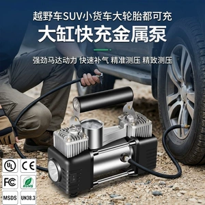 Avtomobil hava nasosu iki silindrli 150W 80 silindrli yüksək təzyiqli şin