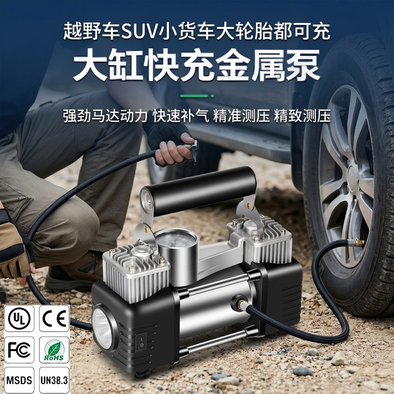 Car air pump double cylinder 150W air pump 80 cylinder car car multi-function automatic charging and stopping high pressure tire Car air pump double cylinder 150W air pump 80 cylinder car car multi-function automatic charging and stopping high pressure tire