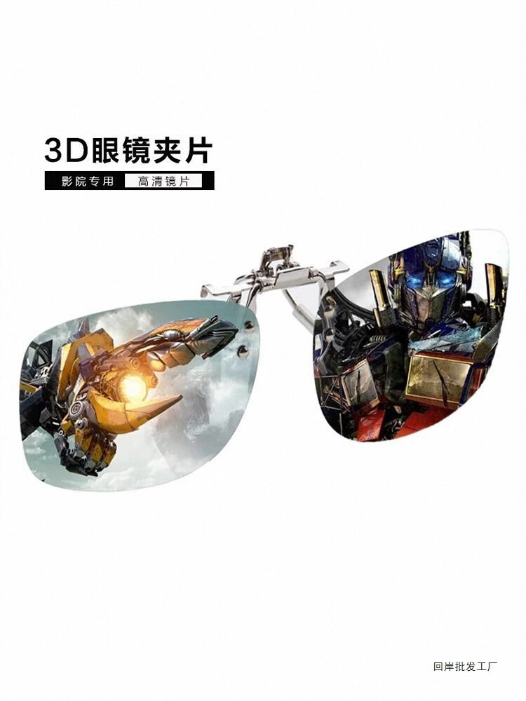 Зажим для 3D-очков для кинотеатра IMAX Reald, поляризационные стерео глаза, близорукость, универсальные другие