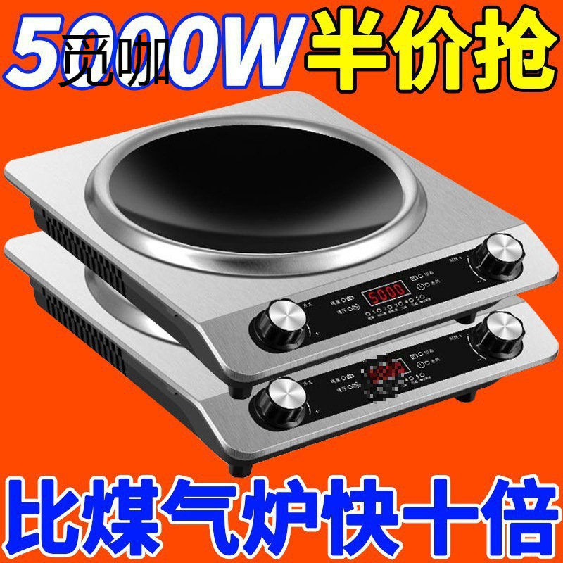 German Brand Concave Induction Cooker, Special Fire, Household Hot Pot Stove, High-Power Stir-Frying Multi-Function Electric Stove